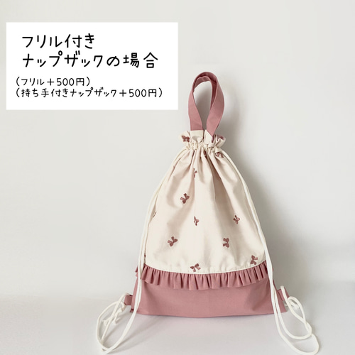 超特価SALE開催！ 体操着袋 巾着袋 サイズオーダー可能 新作 入園・入学グッズ 手提げ・レッスンバッグ・入園グッズ