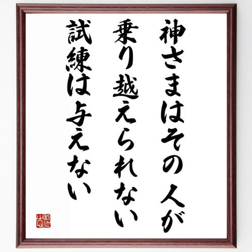 額 短冊 直筆 有馬頼底 春風笑 書 保証書付き 額 短冊 直筆 有馬頼底 春風笑 書 保証書付き