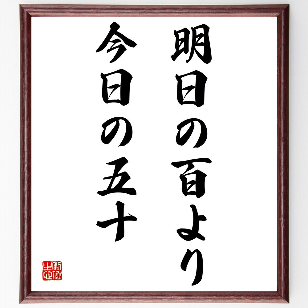井上圓了筆　二字書　書　額入り　直筆