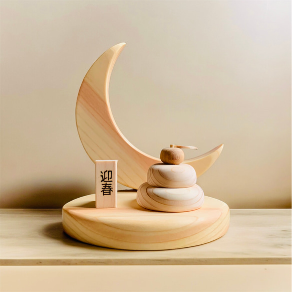 木製 月飾りオブジェ 1月 迎春 鏡餅～新年 正月飾り インテリア 置物