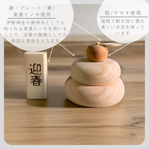 トチの木製鏡餅　正月飾り クムキ 色 ～いろ～ 正月飾り 鏡餅 ウォルナット台座付き | 木の
