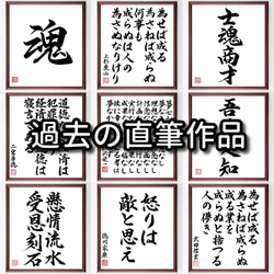 宮本武蔵の名言「構えあって構えなし」額付き書道色紙／受注後直筆（Z7500） 5枚目の画像