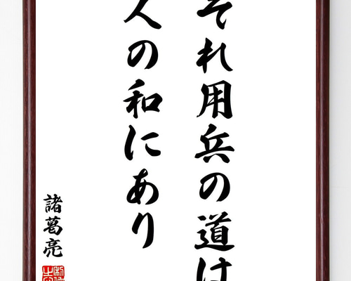 世界の名言 孔明の罠 スリーブ 未使用 諸葛亮 孔明の罠 スリーブ - メルカリ