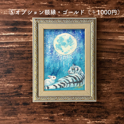 星と月の日本画 原画 白寅とうさぎ 絵画 紫苑工房 -Atelier Shion