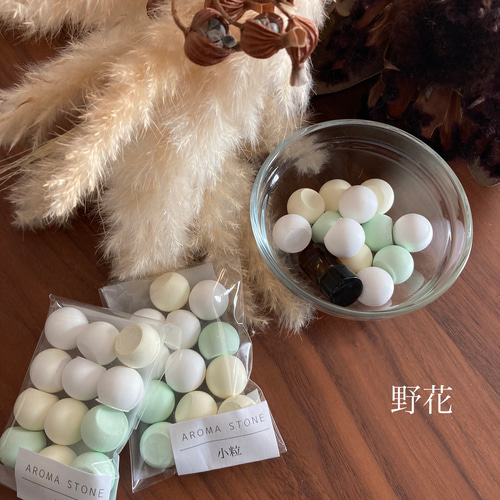 カラフル小粒 12粒 アロマストーン ディフューザー アロマテラピー