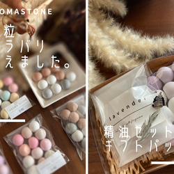 カラフル小粒 12粒 アロマストーン ディフューザー アロマテラピー