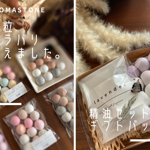 カラフル小粒 12粒 アロマストーン ディフューザー アロマ