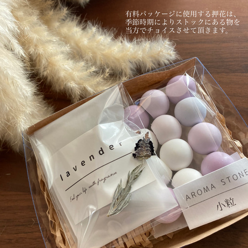 カラフル小粒 12粒 アロマストーン ディフューザー アロマ