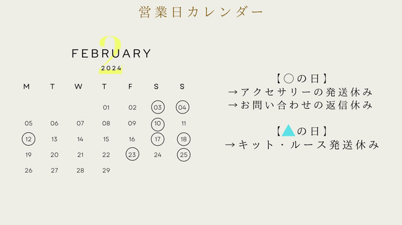 （非売品）2024年　営業日カレンダー 1枚目の画像