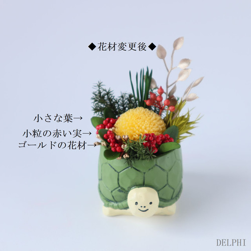 鶴と亀のミニアレンジメント（バイオレット＆イエロー）【プリザーブド