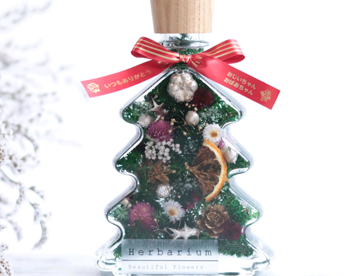 名入れ&選べるメッセージリボン】蓄光ガラス玉入りクリスマスツリー