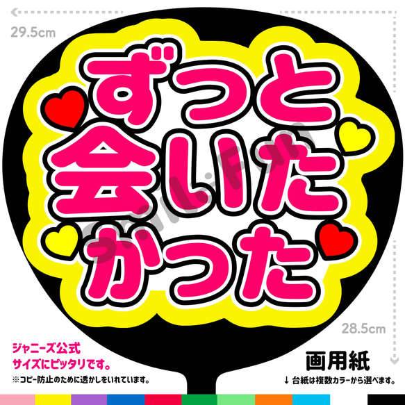 CX-1402 コンサートうちわ ファンサ文字 うちわ うちわ文字