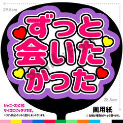 いー　うちわ文字　うちわ屋さん　団扇屋さん うちわ文字 団扇文字 うちわ屋さん 団扇屋さん オーダー