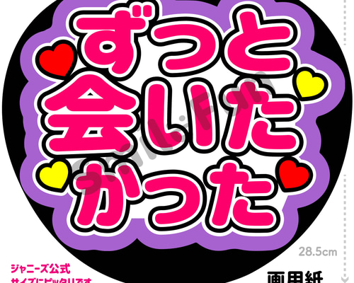 うちわ Amazon.co.jp: セカライ 4th - Unison - てんま 司 うちわ