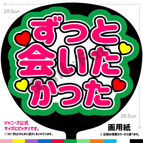 CX-1406 コンサートうちわ ファンサ文字 うちわ うちわ文字 CX-1406 コンサートうちわ ファンサ文字 うちわ うちわ文字