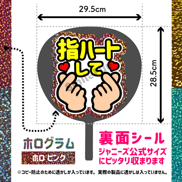 ファンサ ファンサうちわ 名前文字 コンサートうちわ ファンサ文字 カンペ文字 ジャンボうちわ 規定内 SX-1127 2枚目の画像