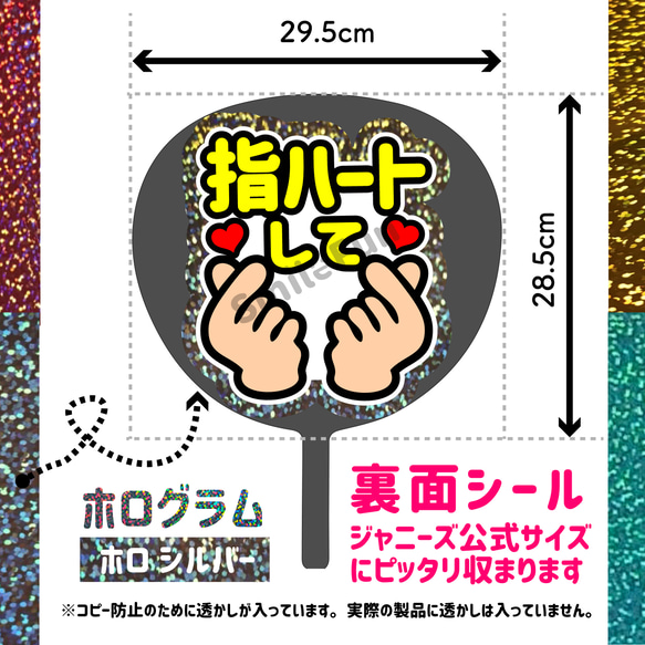 ファンサうちわ 名前文字 コンサートうちわ ファンサ文字 うちわ カンペ文字 ジャンボうちわ 規定内 SX-1128 2枚目の画像