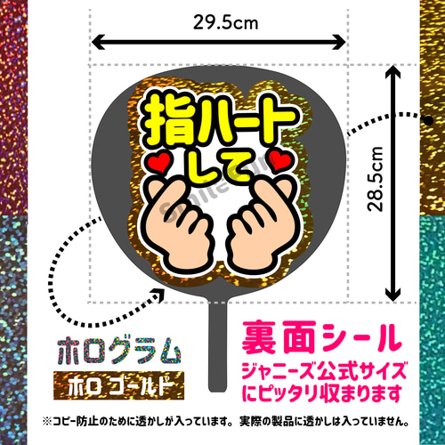 名前文字 コンサートうちわ ファンサ文字 うちわ うちわ文字 カンペ