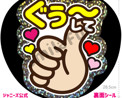 8/7 .pam.様　カンペうちわ 4799a3e7a2e72a5a9b76dc55a0513f