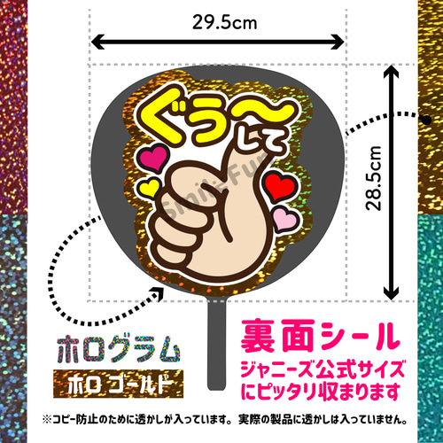 うちわ うちわ文字 団扇文字 カンペ団扇 規定内 カンペ文字