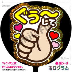 うちわ うちわ文字 団扇文字 カンペ団扇 規定内 カンペ文字 ジャンボ