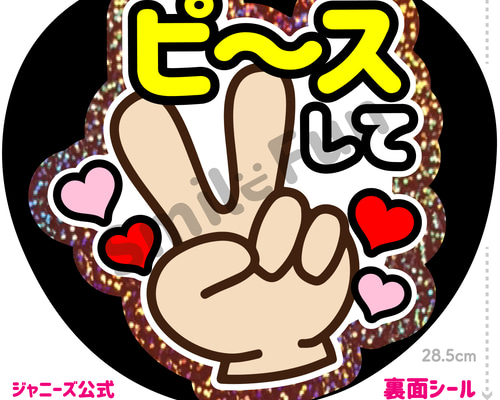 規定内 名前うちわ うちわ屋さん 団扇 ファンサ カンペ文字