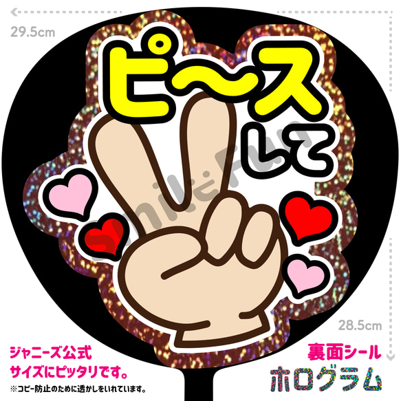 規定内 名前うちわ うちわ屋さん 団扇 ファンサ カンペ文字 ジャンボ