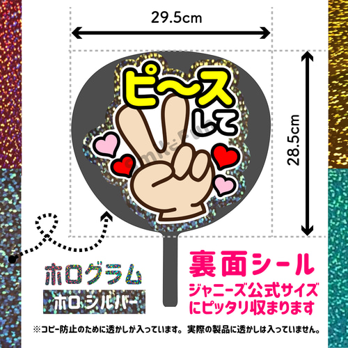 カンペうちわ ファンサ文字 うちわ うちわ文字 団扇文字 カンペ団扇 カンペ