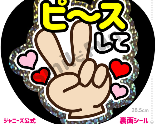 名前うちわ うちわ屋さん 団扇 ファンサ ファンサうちわ カンペ
