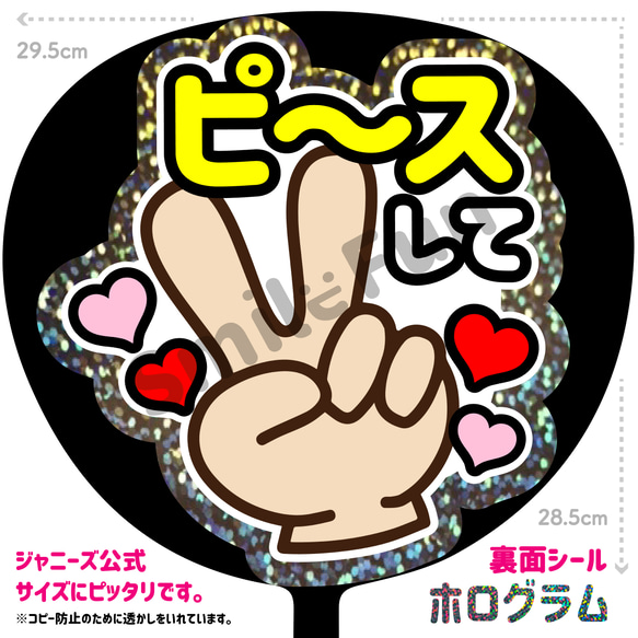 名前うちわ うちわ屋さん 団扇 ファンサ ファンサうちわ カンペ