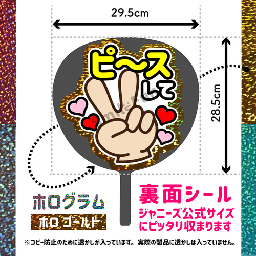 うちわ屋さん 団扇 ファンサ ファンサうちわ 名前文字 カンペ文字