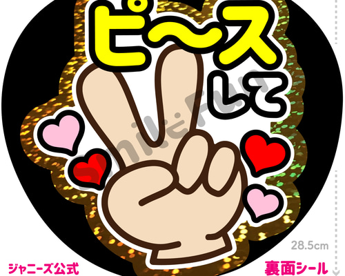 うちわ屋さん 団扇 ファンサ ファンサうちわ 名前文字 カンペ文字