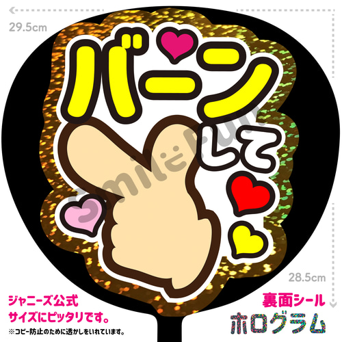 うちわ文字 規定内 名前うちわ うちわ屋さん カンペうちわ