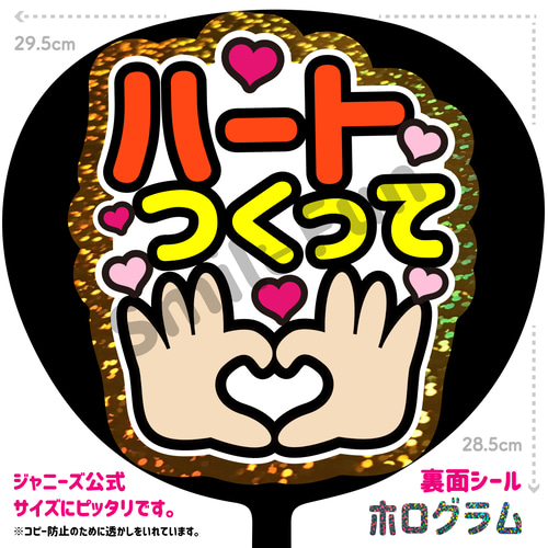 ファンサ文字 うちわ文字 団扇文字 カンペ団扇 規定内 カンペ