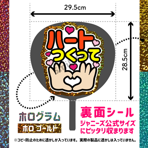 既製品団扇文字　〜5/5必着 既製品団扇文字 〜5/5必着 既製品団扇文字 〜5/5必着 既製品団扇文字