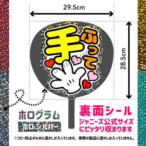 【通常発送・購入〜発送まで10日前後】ぷっくりうちわ文字【うちわ貼付け表面保護】 オーダーページ】ぷっくりうちわ文字 - メルカリ