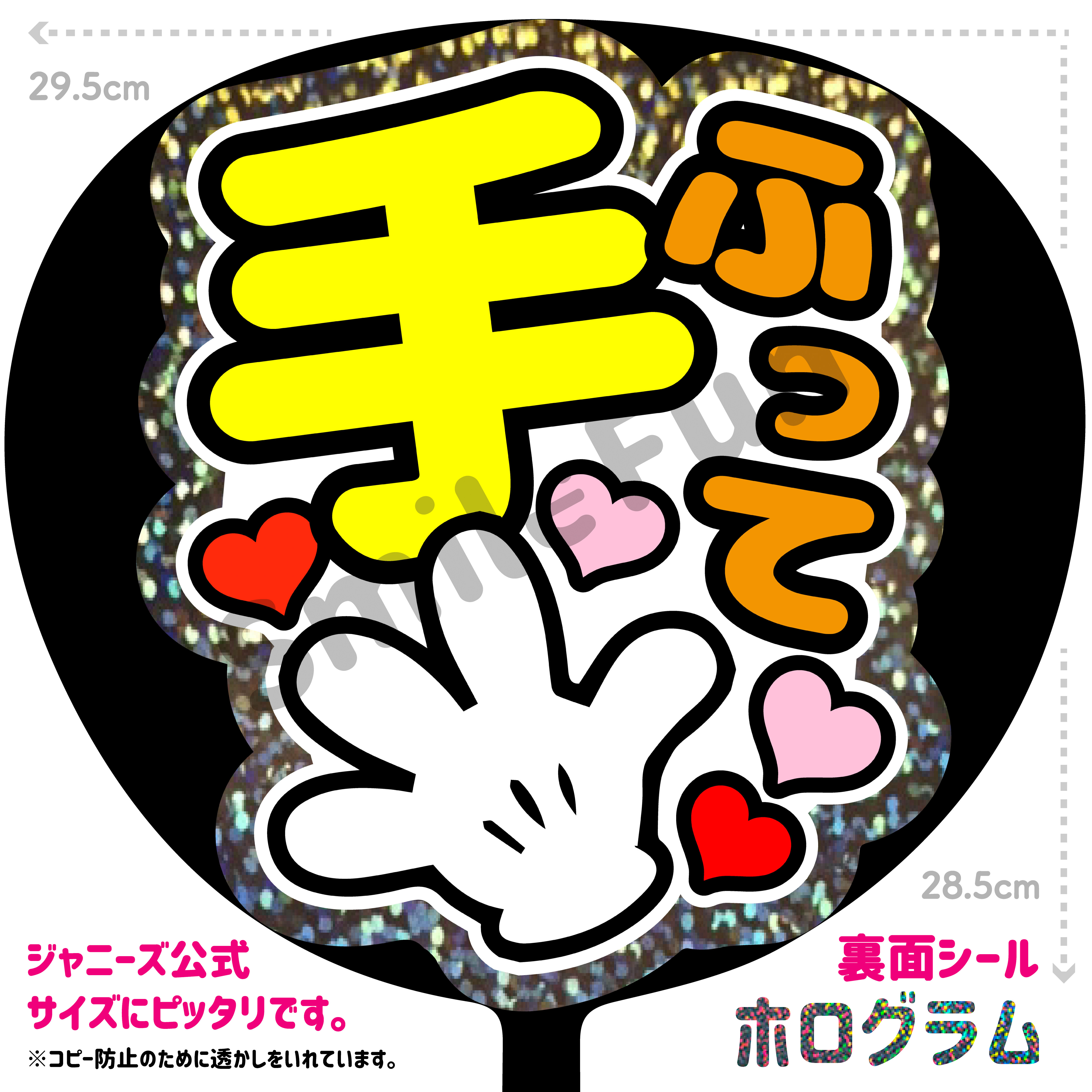 既製品団扇文字　〜1/17必着　ハングル 既製品団扇文字 〜1/17必着 ハングル Amazon.co.jp: 即購入可