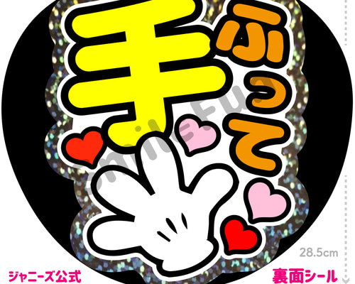 うちわ文字 カンペ団扇 規定内 名前うちわ うちわ屋さん カンペ