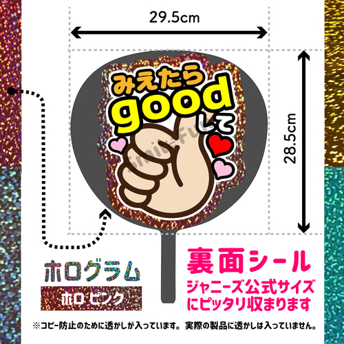 既製品団扇文字　〜5/19必着 カンペ団扇 名前うちわ うちわ屋さん 団扇 ファンサ カンペ文字