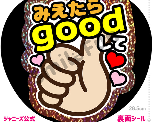 カンペ団扇 名前うちわ うちわ屋さん 団扇 ファンサ カンペ文字