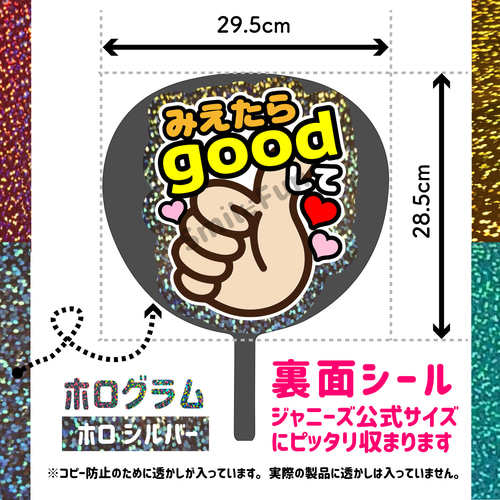 規定内 うちわ屋さん 団扇 ファンサ ファンサうちわ カンペ文字