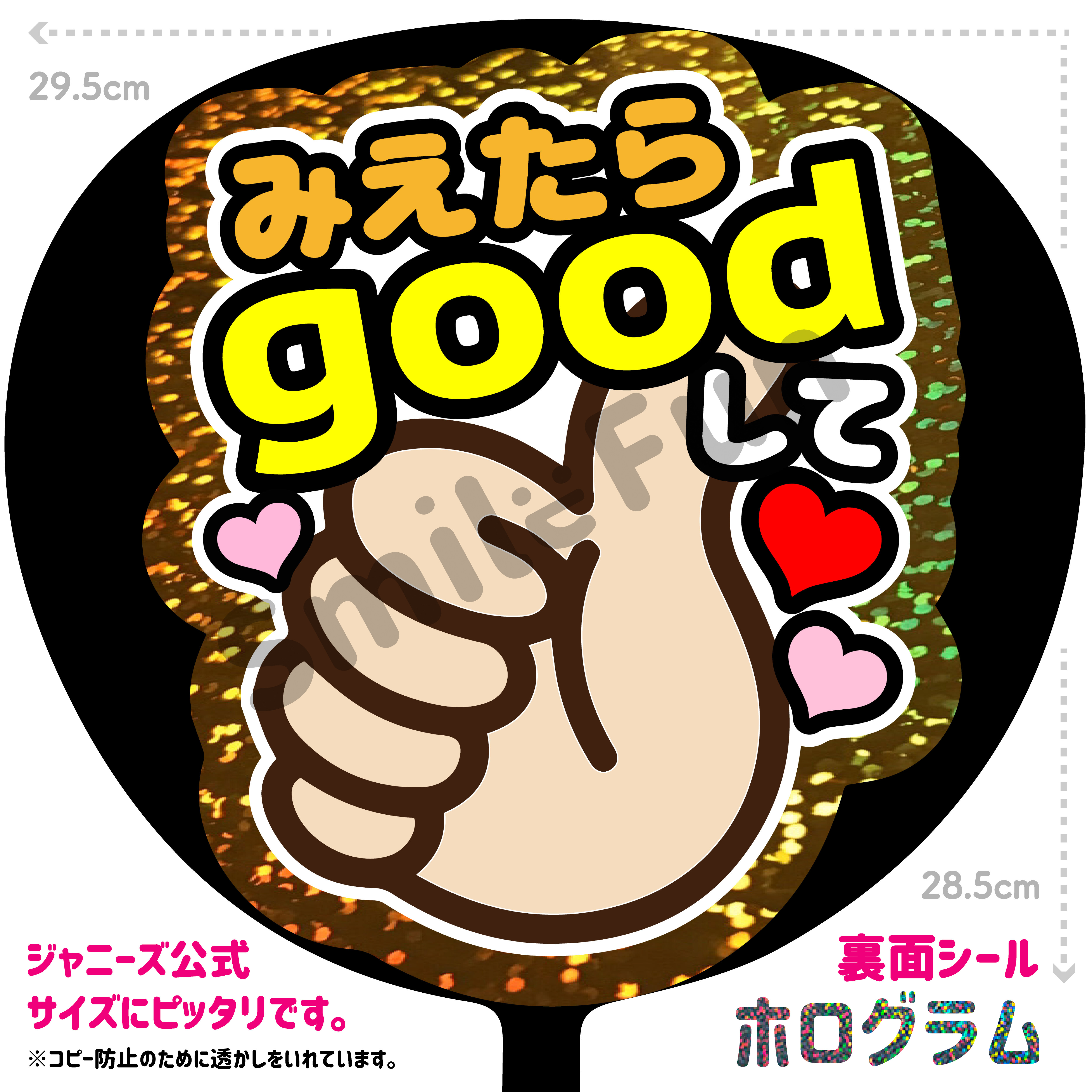 名前うちわ 団扇 ファンサ ファンサうちわ 名前文字 カンペ文字  