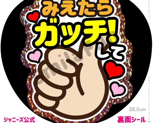 うちわ屋さん ファンサ ファンサうちわ 名前文字 コンサート