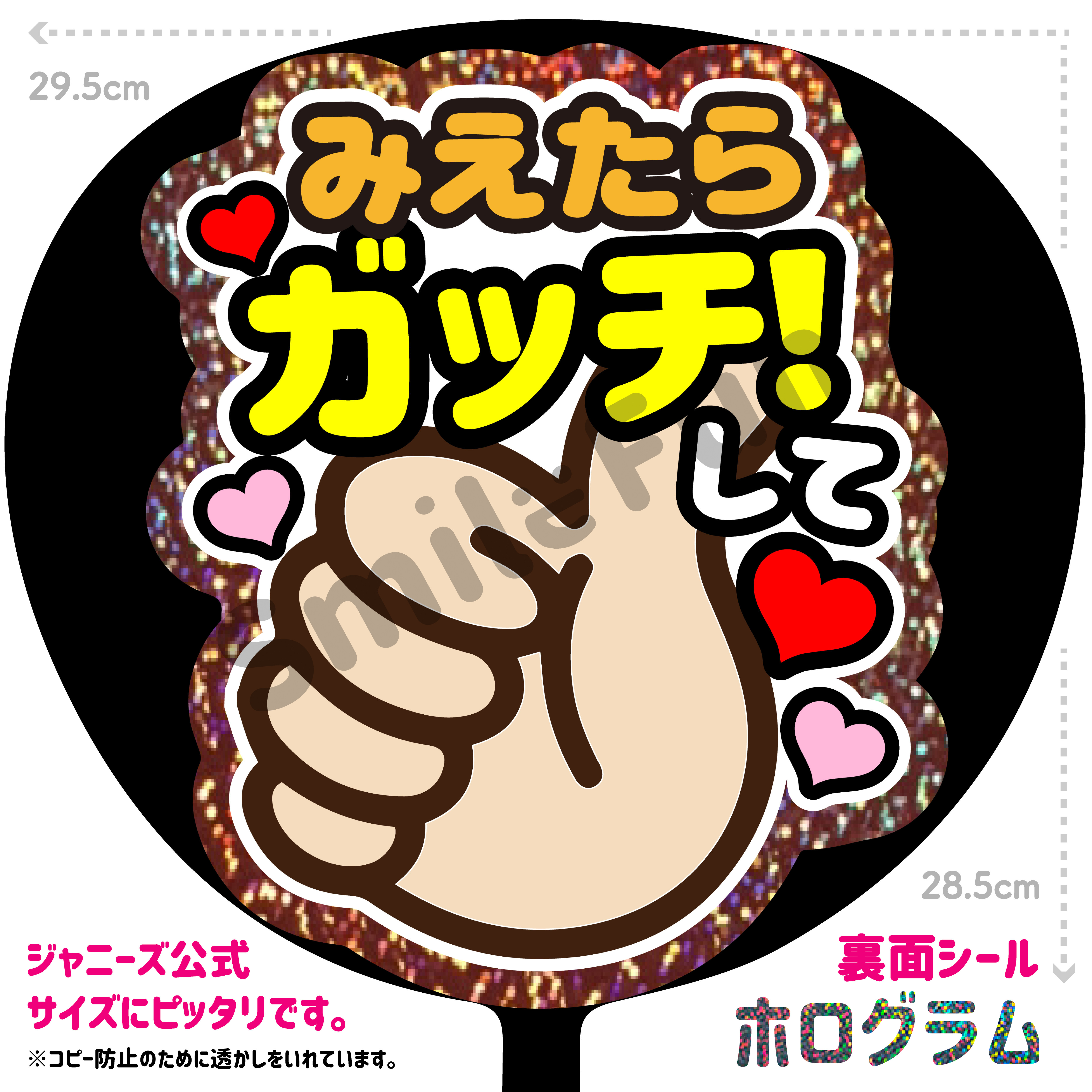 うちわ　文字　セット Amazon.co.jp: 中間淳太 うちわ文字 セット ファンサうちわ