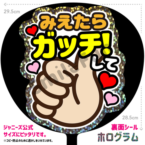 団扇 ファンサうちわ 名前文字 コンサートうちわ ファンサ文字 カンペ