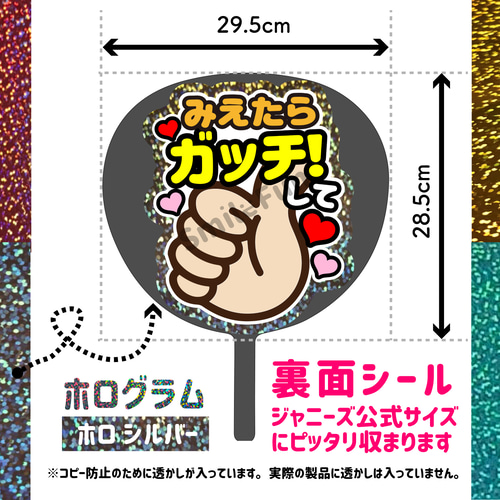 団扇 ファンサうちわ 名前文字 コンサートうちわ ファンサ文字 カンペ