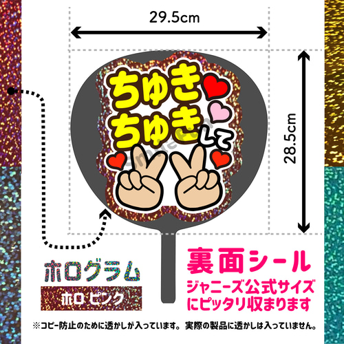 ファンサ文字 ファンサ ファンサうちわ 名前文字 コンサートうちわ