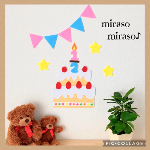 フェルト 大きなケーキ バースデーガーランド 誕生日飾り ハーフ