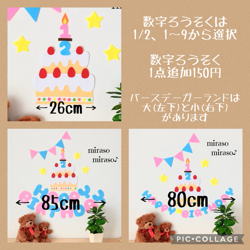 miki様✶⋆確認専用ページ バースデーガーランド（ネーム含む） miki様✶⋆確認専用ページ バースデーガーランド（ネーム含む） 【公式