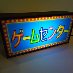 ゲームセンター ゲームコーナー 遊技場 ゲーセン 昭和レトロ サイン ランプ 照明 看板 置物 雑貨 ライトBOX 3枚目の画像